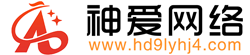 海南神爱网络科技有限公司